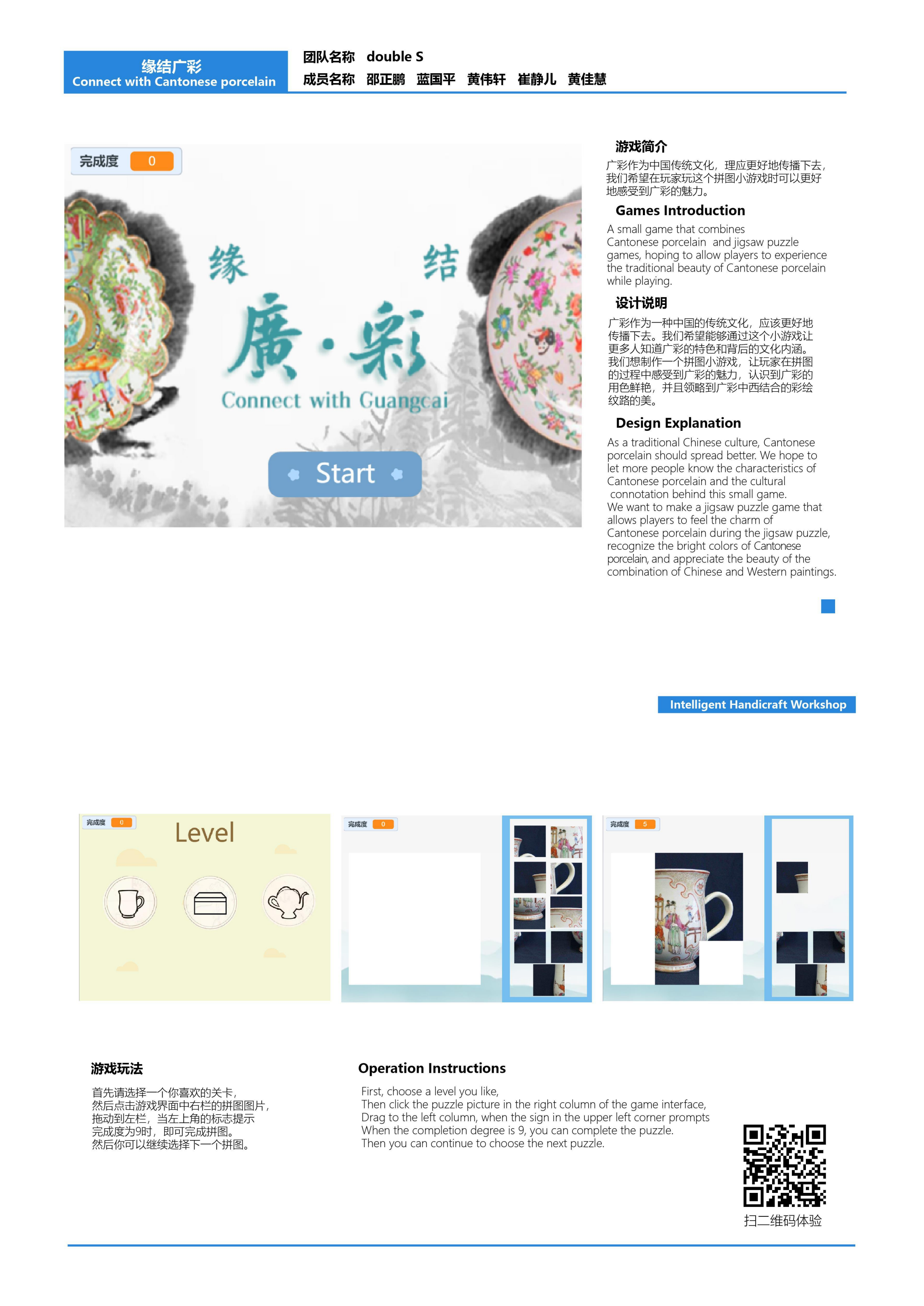 愿结广彩 Connect with Cantonese porcelain_00.png